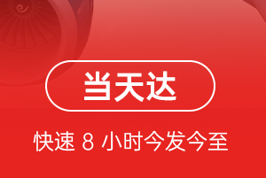 栎社航空货运航空货运公司【机场